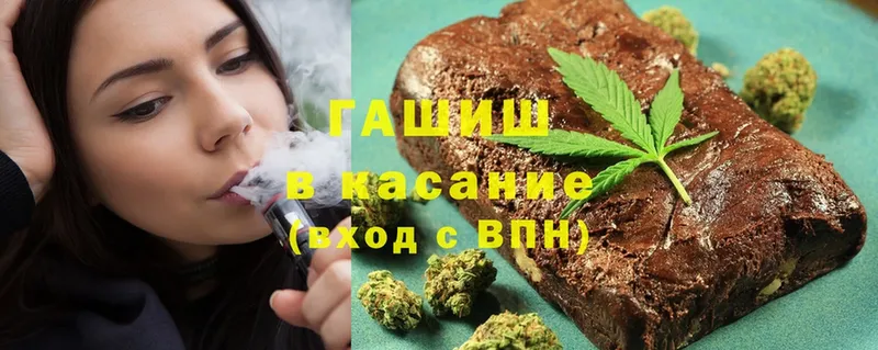 Гашиш Cannabis Петровск-Забайкальский