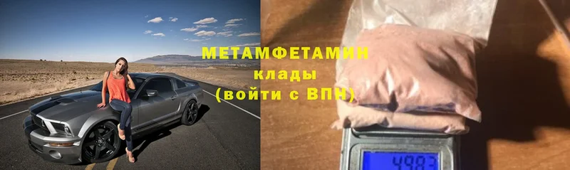 Метамфетамин витя  как найти закладки  Петровск-Забайкальский 